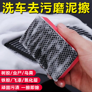 洗车去污磨泥擦磨泥块加厚EVA清洁擦除柏油沥青去飞漆汽车美容泥