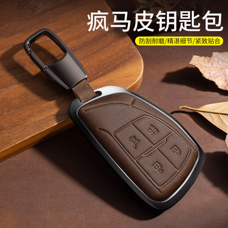 疯马牛皮适用于别克威朗君威GL8昂科威昂科拉钥匙套真皮钥匙包