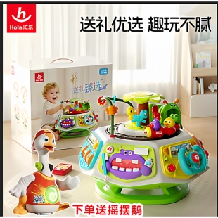 汇乐开心乐园早教百宝箱多功能游戏桌宝宝益智玩具六面体周岁礼物