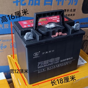 万里12V32AH免维护蓄电池36A 28A 45A三轮车摩托车启动电瓶12V20A