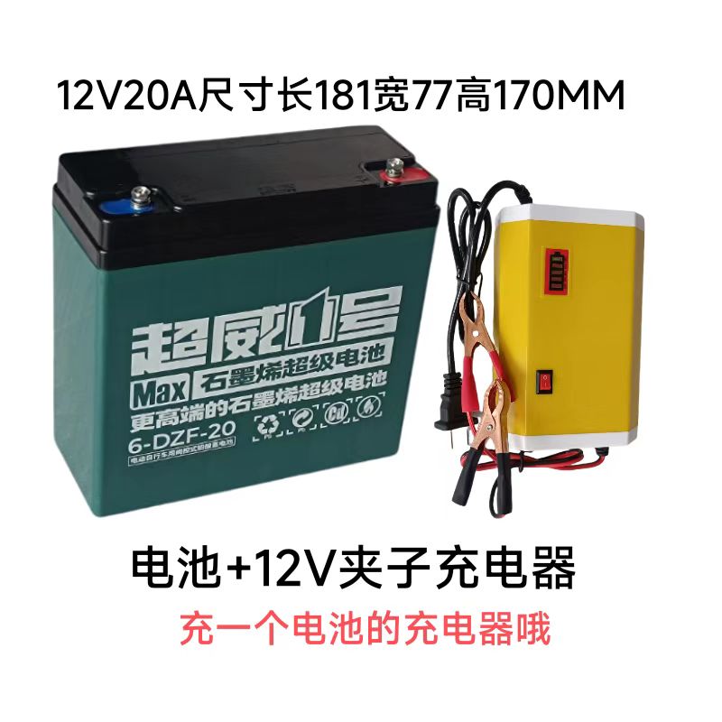 6-DZF-20超威12V20A12V20.3A48V60v72通用12V电瓶蓄电池全新正品