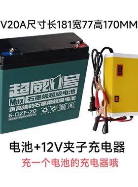 超威电池12V20A电动车电瓶 12V32A 12V22A 12V23A 12V45A 24A12AH