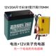 12V32A 12V22A 12V23A 超威电池12V20A电动车电瓶 12V45A 24A12AH