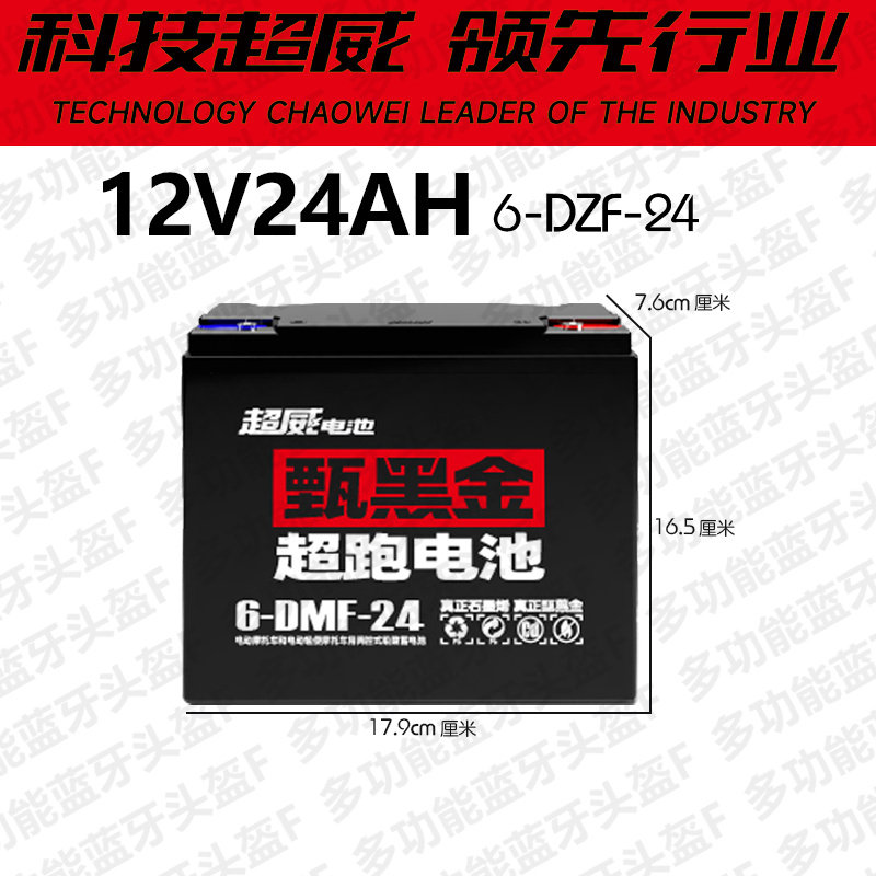 12V20A超威电池铅酸72v23ah48v60伏21安电动车电瓶6一dzf一23 24A图片