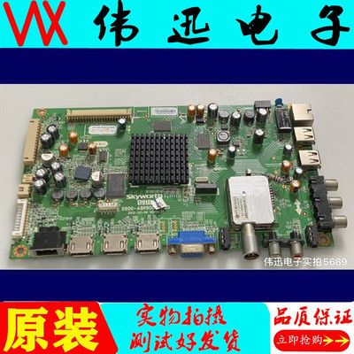 原装47/55E700S创维电视主板