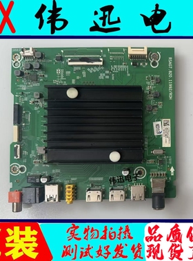 原装海信75E3F电视主板RSAG7.820.11992配屏HD750Y1U42现货实拍