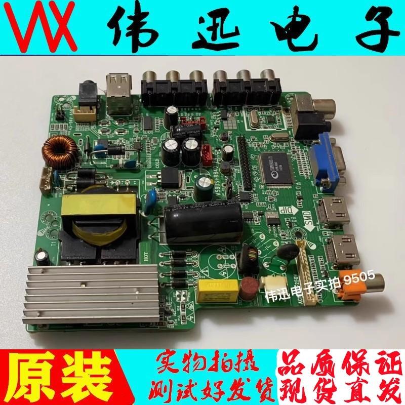 原装三合一电视主板V59US+R840 P4测试好现货实拍
