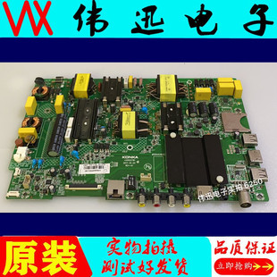 原装康佳T55U A55U LED55K5100主板35022781 MSD6A638配屏可选