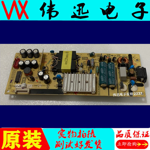原装TCL 55V2 55L2 50L2电视电源板40-L12NW4-FWC1CG L12NH测试好