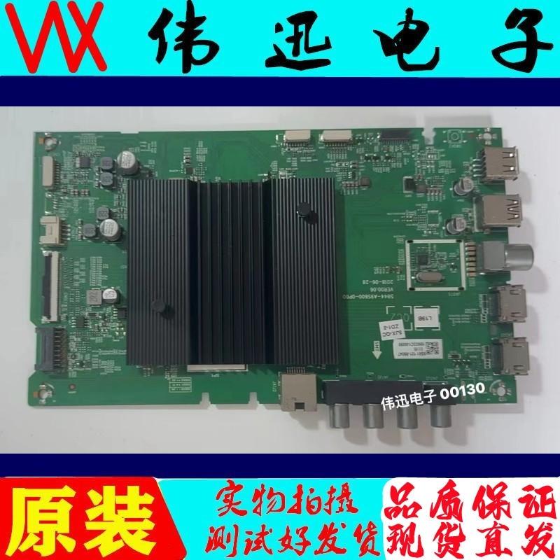 主板电视创维55G50原装