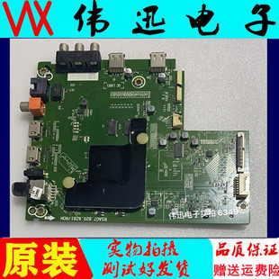 原装海信H55E3A电视主板RSAG7.820.8281配屏HD550S1U81/71测试好