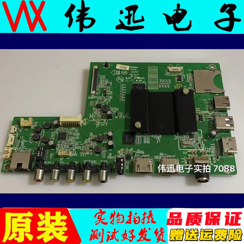 康佳led50/55x8800u a55u主板35021197 hisv500屏72000159yt 1103