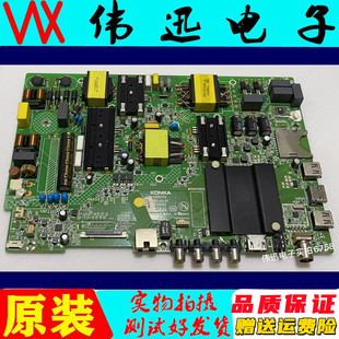 康佳LED55R610U/6000U/P6主板35021731屏72001085/1028/1022/1164