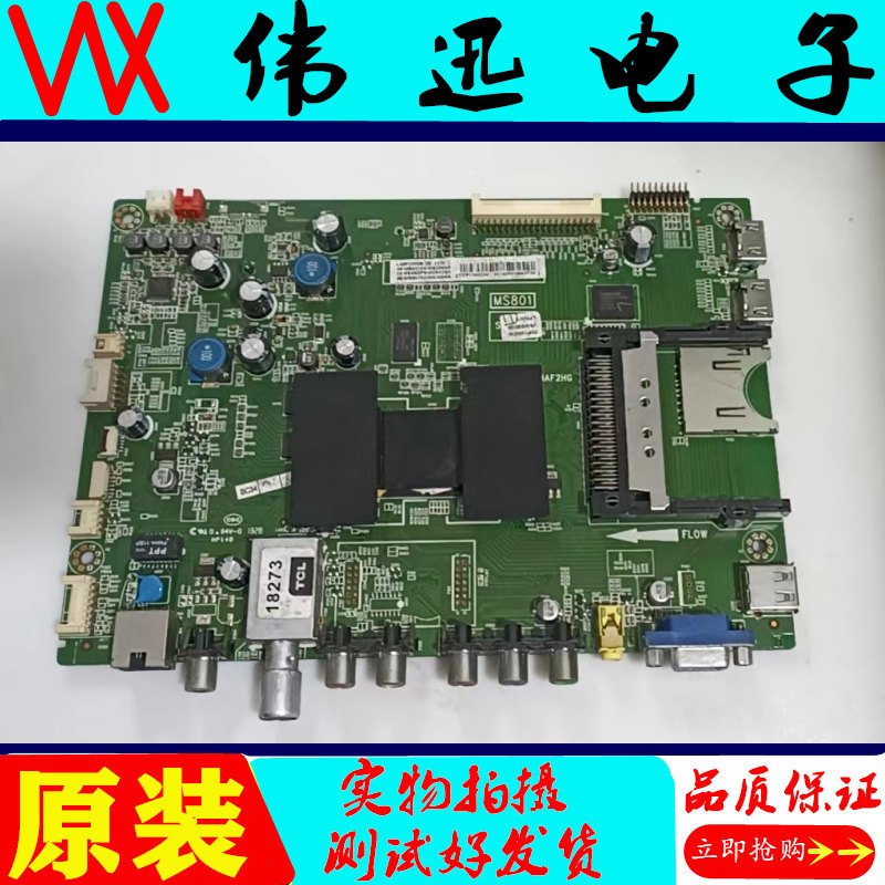 原装TCL L46F3500A-3D电视主板40-1MS801-MAF2HG屏LVF460SE3L现货 电子元器件市场 显示屏/LCD液晶屏/LED屏/TFT屏 原图主图