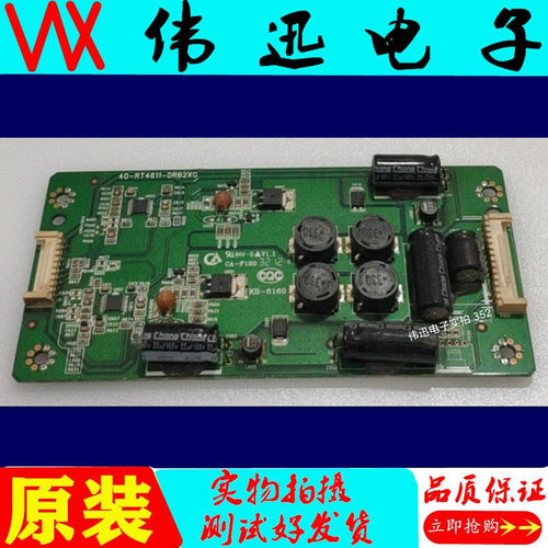 原装TCL L42E530DE L46E5300A电视恒流板40-RT4611-DRB2XG背光板
