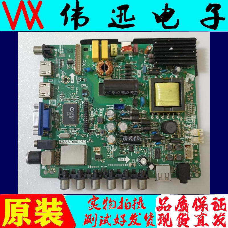 原装金正hd-4228xw主板tp.vst59s.p89屏bl390a8100 v390hj1-p02
