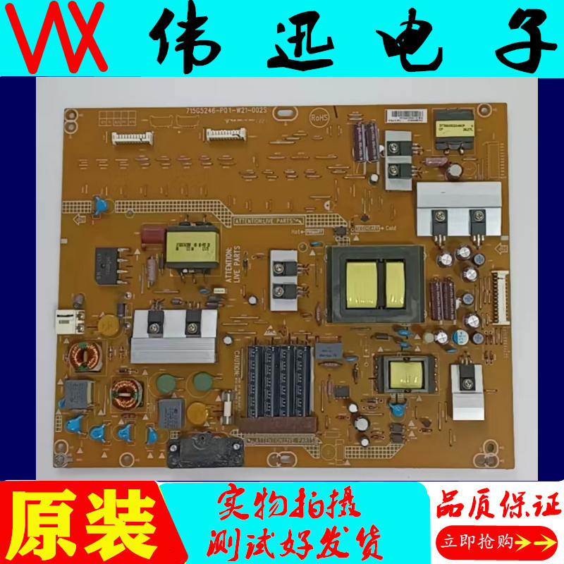 创维42PFL5528/T3原装电视电源板