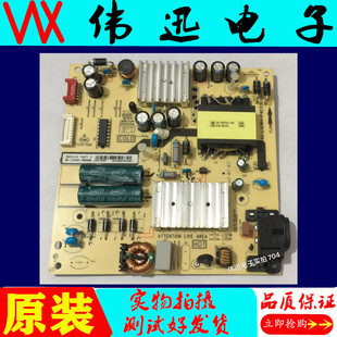 原装TCL 55Q1D 55C2电视电源板40-L121W/H4-PWE1CG L121H测试好