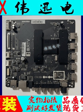 原装暴风65X3 65A14A 55X3 55A17电视主板TD.T962.797屏 V650DJ6