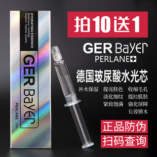 GERBayer玻尿酸OUDAO欧岛水光原液德国拜耳水光芯补水精华面部