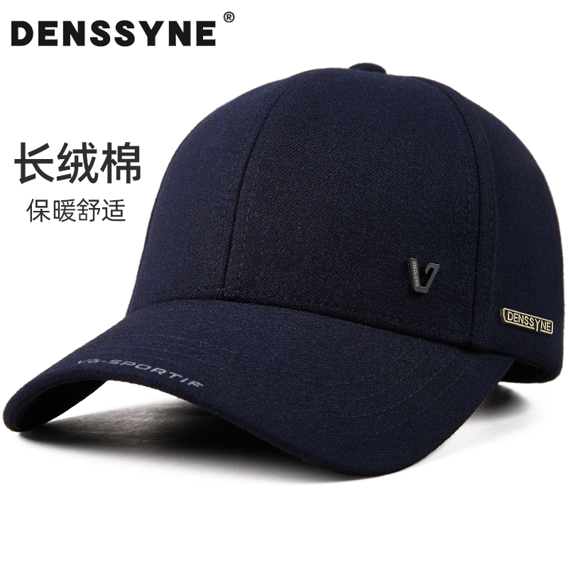 长绒棉帽子男士秋冬硬顶四季