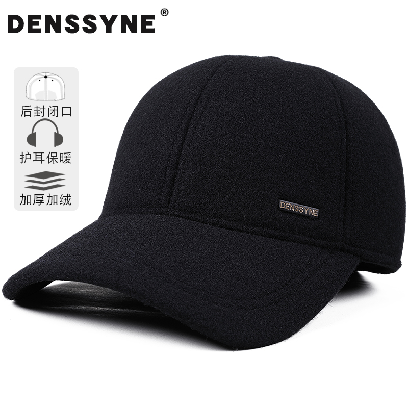 护耳帽子男款冬季全封闭不露头