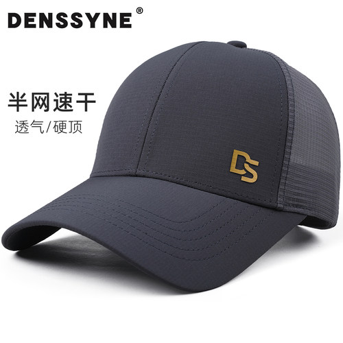 速干半网帽子男款夏硬顶户外