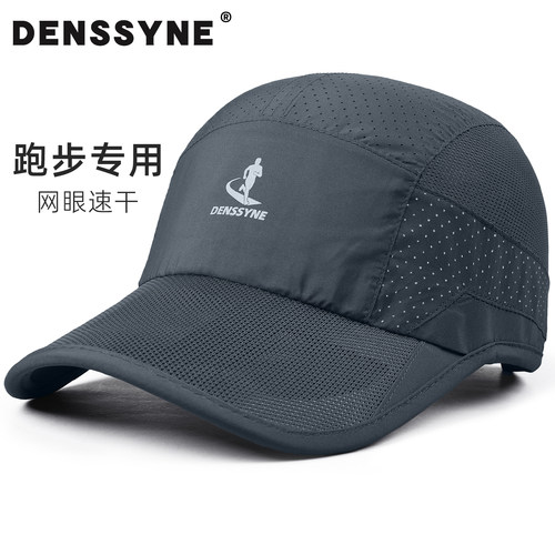 帽子男夏透气遮阳防晒速干棒球帽