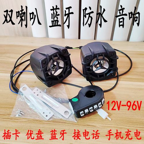 防水通用音响12V-96V低音炮