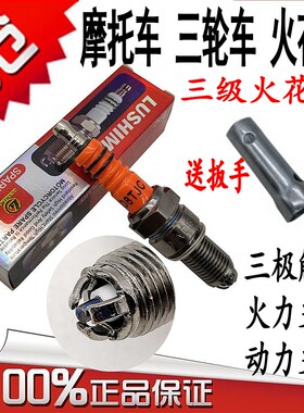 摩托车配件A7TC D8TC 100 110 125 150三爪 三极 节能火花塞 包邮
