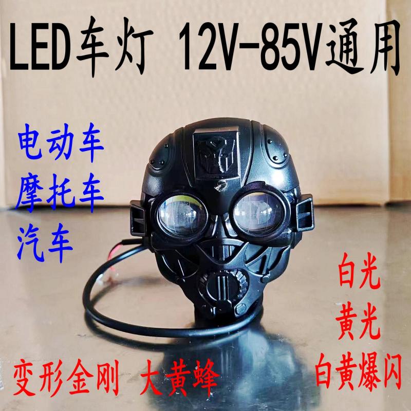 兰普迪变形大黄蜂射灯厂家直销