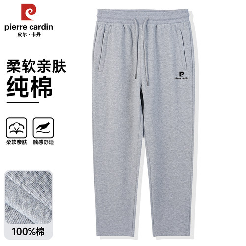 皮尔卡丹裤子男士2026新款春季纯棉浅灰卫裤全棉毛圈束脚运动裤男
