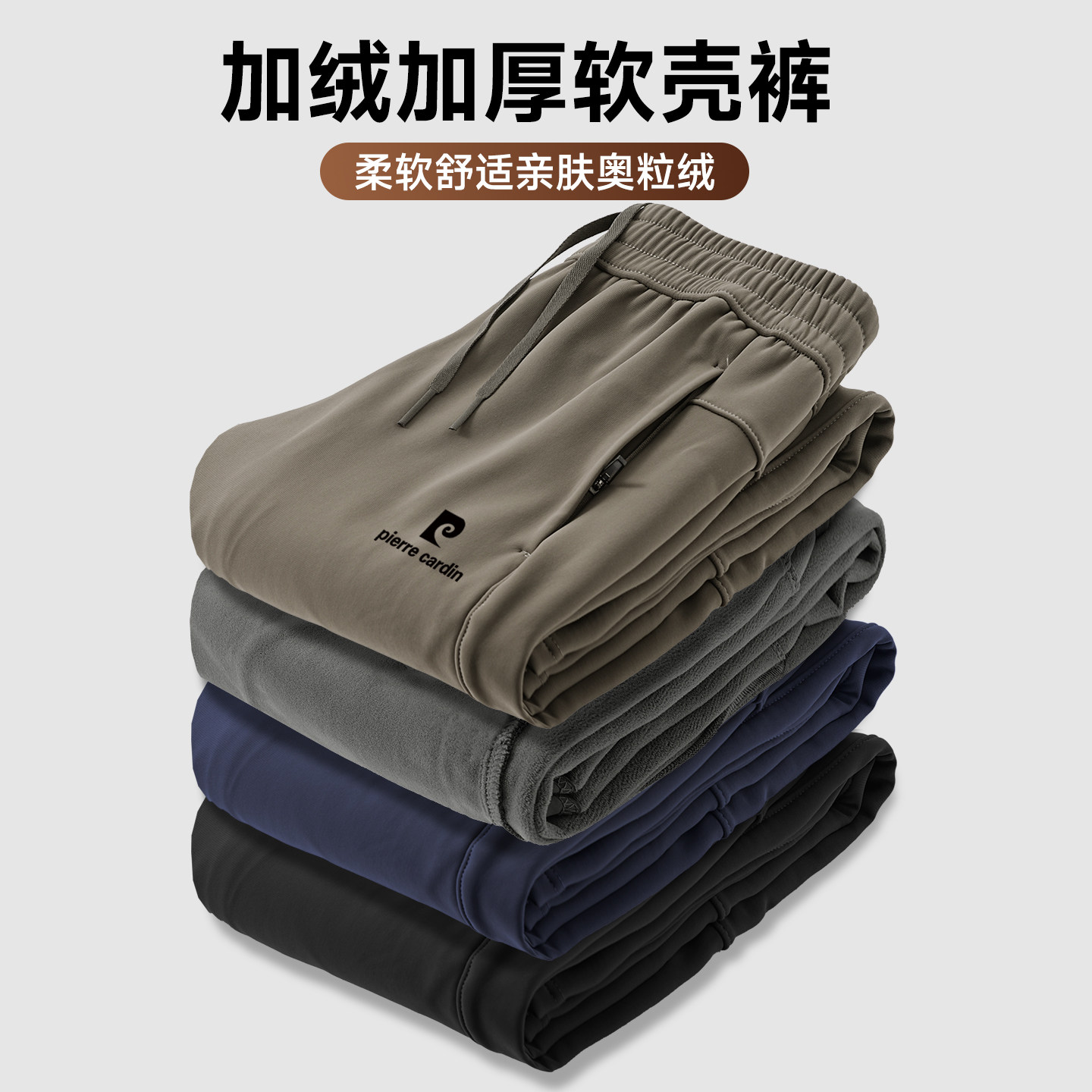 加绒软壳男2026新款高端冬季运动裤男外穿保暖针织加厚休闲卫裤潮