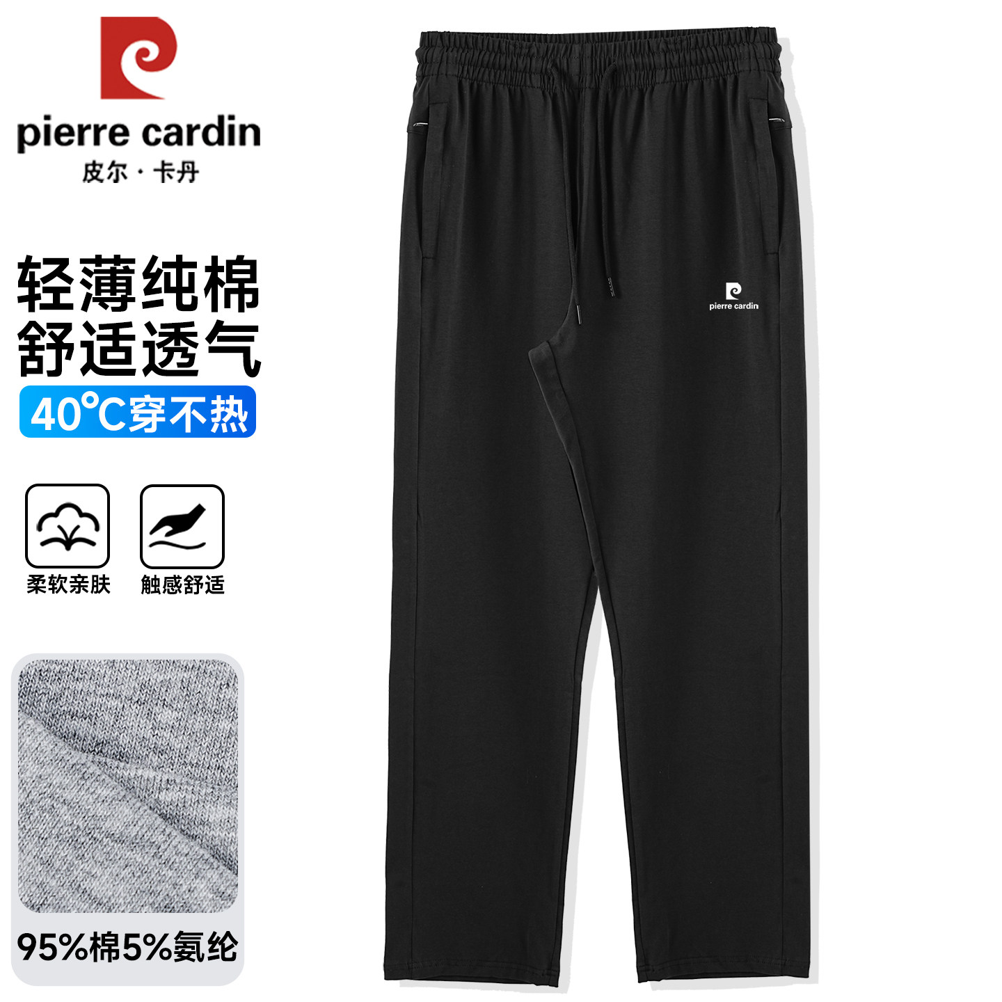 裤子男款2026新款夏季轻薄男士纯棉卫裤高端休闲直筒宽松运动长裤