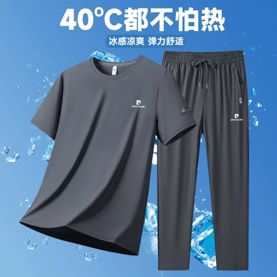 皮尔卡丹爸爸2026新款时尚套装夏季运动休闲凉感速干冰丝薄款长裤