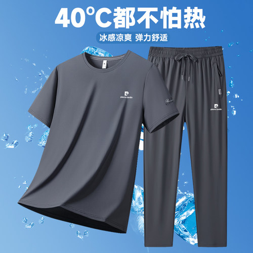 皮尔卡丹爸爸2026新款冰丝短套装