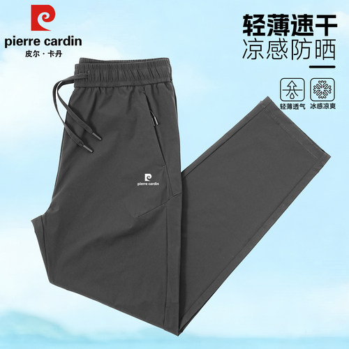 2026新款高端冰丝防晒裤男夏季薄款直筒宽松长裤休闲速干运动裤潮