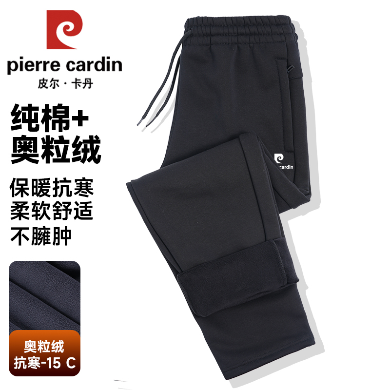 皮尔卡丹2025新款加绒加厚羊羔绒卫裤男外穿东北特厚修身抓绒裤男