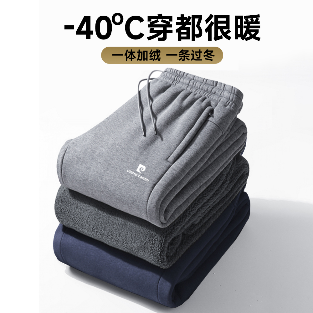 皮尔卡丹羊羔绒运动裤男加绒加厚休闲直筒抓绒卫裤外穿保暖棉裤潮