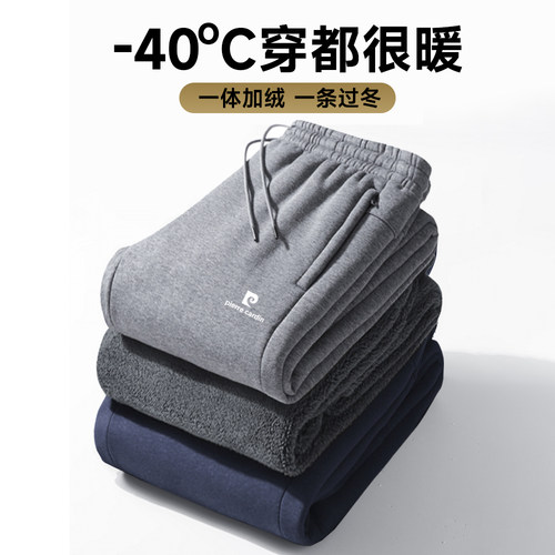 皮尔卡丹羊羔绒运动裤男加绒加厚休闲直筒抓绒卫裤外穿保暖棉裤潮