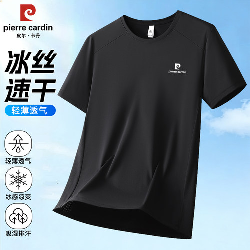 皮尔卡丹高端圆领t恤男短袖2026新款夏季薄款透气速干凉感休闲T恤