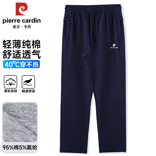 2026新款夏季轻薄卫裤男纯棉针织藏青透气休闲束口高端运动长裤男
