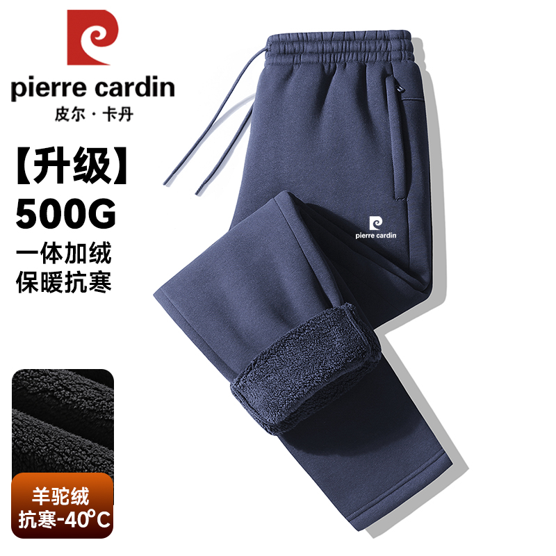 皮尔卡丹防寒男士棉裤2025新款加绒加厚羊羔绒卫裤休闲外抓绒卫裤