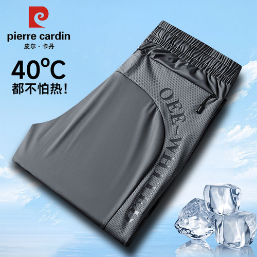 皮尔卡丹夏季【真冰丝长裤】