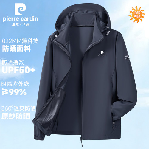 夏季高端品牌防晒服男2026新款防紫外线连帽冰丝超薄防晒衣外套潮