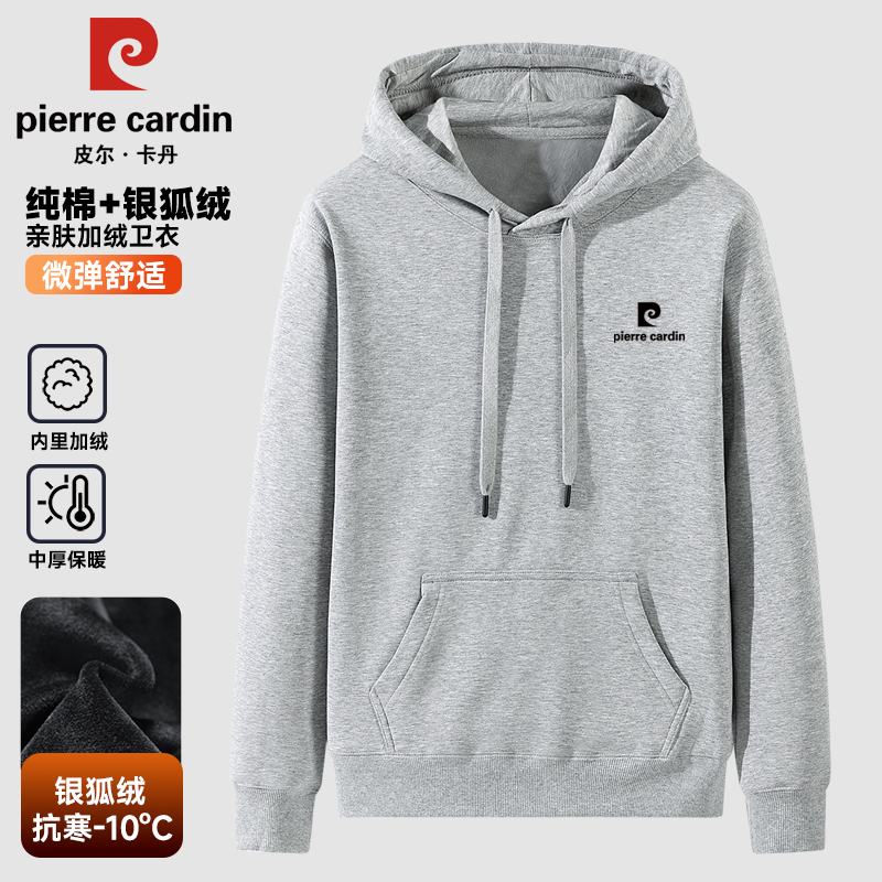 皮尔卡丹冬季加绒加厚卫衣男灰色连帽套头情侣休闲保暖长袖外套男
