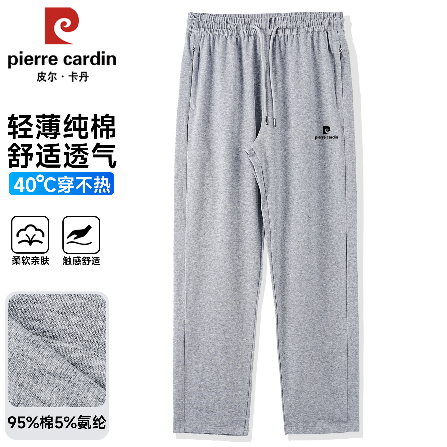 裤子男款2026新款卫裤男夏季轻薄直筒纯棉针织透气休闲运动长裤男