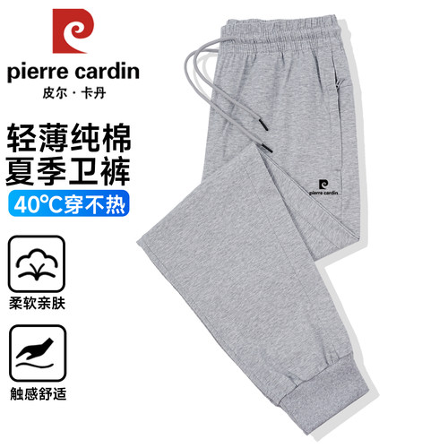 裤子男款2026新款夏季轻薄男士纯棉卫裤高端休闲束口宽松运动长裤