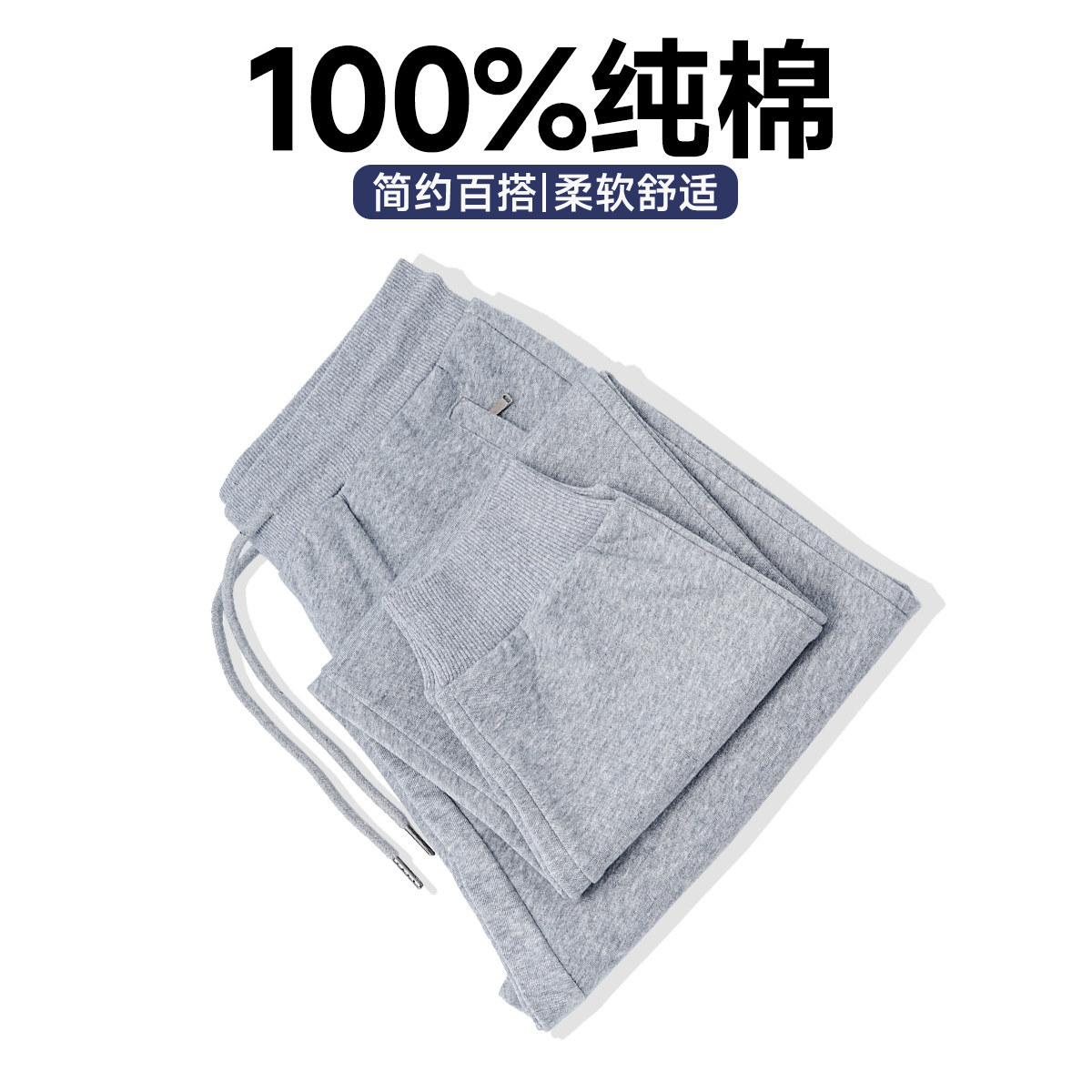 皮尔卡丹休闲运动裤男2026新款藏青春季纯棉薄款高端针织束口卫裤