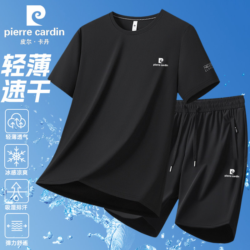 皮尔卡丹夏季男士跑步运动套装时尚休闲大码速干冰丝衣服男款整套